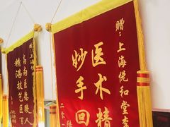 -悦和堂中医门诊部·疼痛调理·针灸推拿·艾灸拔罐