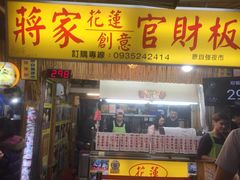-六合夜市