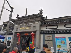 -三林本帮馆(中林街店)