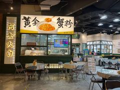 -阿金大白·上海菜馆(新天地店)