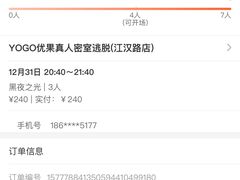 -YOGO优果密室逃脱(新佳丽广场店)
