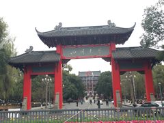 -四川大学(望江校区)