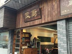 -凤厨顺德水乡凤味馆(大良锦龙路店)
