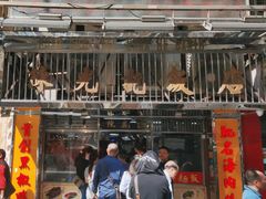 -陈光记烧腊店(罗保博士街店)