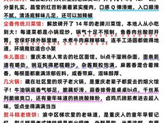 -观音桥步行街
