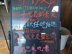 -净行天厨(莲塘总店)