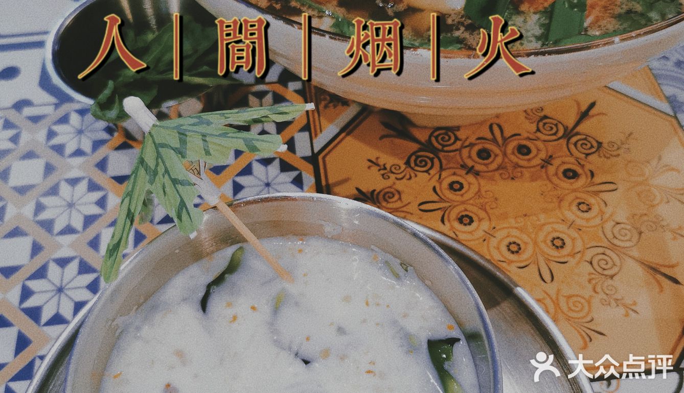 [调皮]花都也有正宗东南亚菜喇～