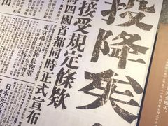 -侵华日军南京大屠杀遇难同胞纪念馆