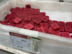 -北京稻香村(大都专卖店)