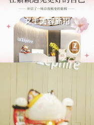 -紫颖·专业美胸·连锁养护中心