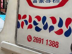 -朗豪坊