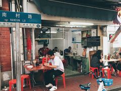 牛腩粉-海幢瑞芳饮食店