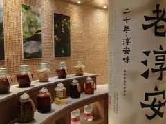 -老淳安—伴山伴湖(千岛湖开元度假村店)