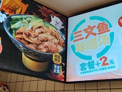 -吉野家(上海美罗城店)