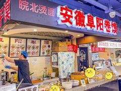 -安徽阜阳卷馍(西单店)