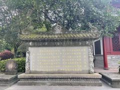 -青羊宫