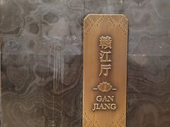 -香宫·中餐厅(拉萨香格里拉大酒店)