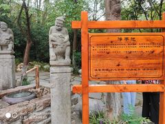 -天目湖山水园