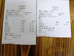 账单-顺徕德仙庙烧鸡(荔湾总店)