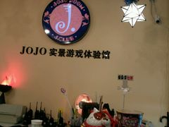 -JOJO实景沉浸侦探剧本杀(大悦城店)