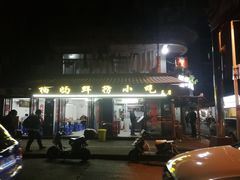 -福屿鲜捞小吃·捞化(福屿总店)