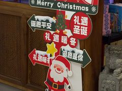 -小吊梨汤·北京菜·烤鸭(清河万象汇店)