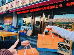 -品鲜村农家菜·阳澄湖大闸蟹(总店)