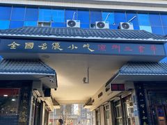 -周记三套车·甘肃名小吃