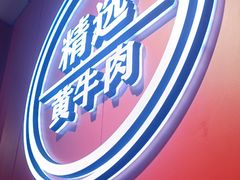 -阿当·小炒牛肉面(人广店)