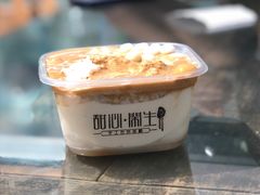 -甜心闲生传统手工冰粉(奎星楼店)