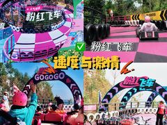 -盈香心动乐园