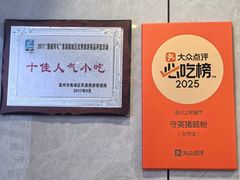 -守英猪脏粉(仓桥街店)