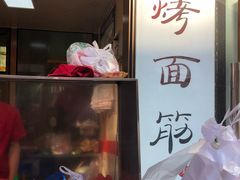 -小红旗臭豆腐炸冷面(万达店)