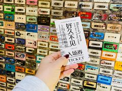 -上海失恋博物馆