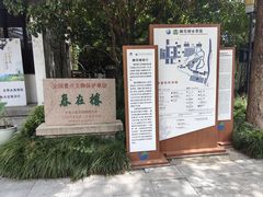 -东山雕花楼