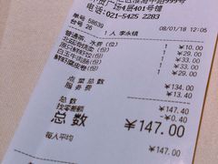 账单-利苑(环贸iapm店)