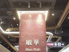 -敏华冰厅(平安金融中心店)