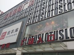 -莲花国际广场