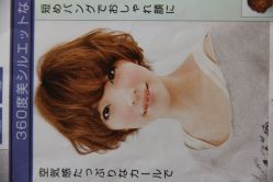 IMG_5459-日寸形象护肤养生