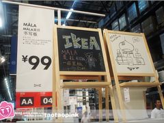 -宜家家居(哈尔滨商场店)