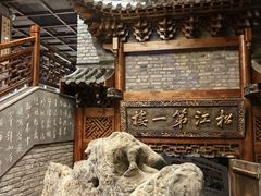 -新兴园饺子馆(河南街店)