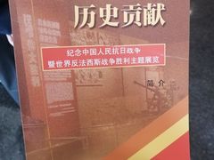 -中国人民抗日战争纪念馆