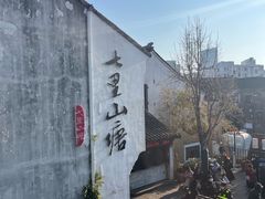 -江南蟹壳皇(新民桥店)