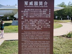 -辽沈战役纪念馆