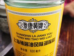 -217笋干馄饨