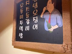 -恩你小木屋·韩式料理(假日广场店)