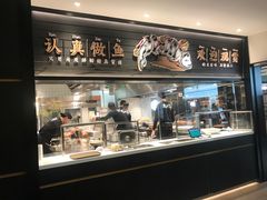 门面-新太二·鲜料川菜(群光广场店)