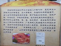 -劈柴院锅贴(沈阳路店)