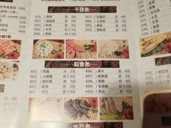 菜单-傣妹火锅(南京东路一店)