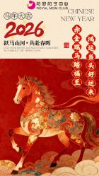 -皇家月府月子中心(沈阳店)